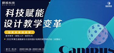 科技賦能設(shè)計(jì) | 以創(chuàng)新為核心，共筑特色人才教研培育平臺(tái)，引領(lǐng)行業(yè)新發(fā)展！
