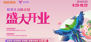 @全城家裝粉絲，還在為秋冬季裝修煩惱？看完這篇攻略就夠了，超省超劃算！