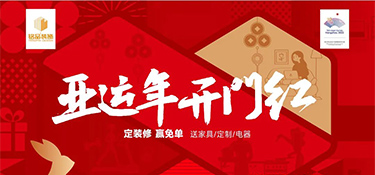 銘品裝飾@全城家裝業主，倒計時4天！這一波春季鉅惠羊毛你還不來薅嗎！