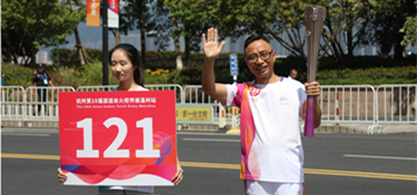 亞運(yùn)火炬手張一良：121，邁開步子，向前走！