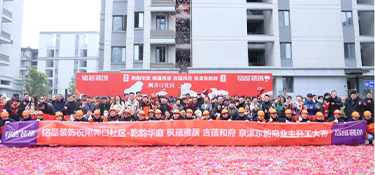 閘弄口社區回遷安置房 | 銘品裝飾恭祝102套新房的業主開工大吉