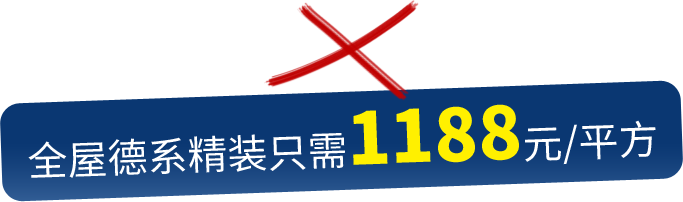杭州老房翻新，60天換新，全屋德系精裝只需1199元/平