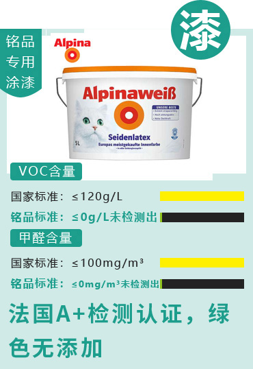 法國A+檢測認證，綠色無添加