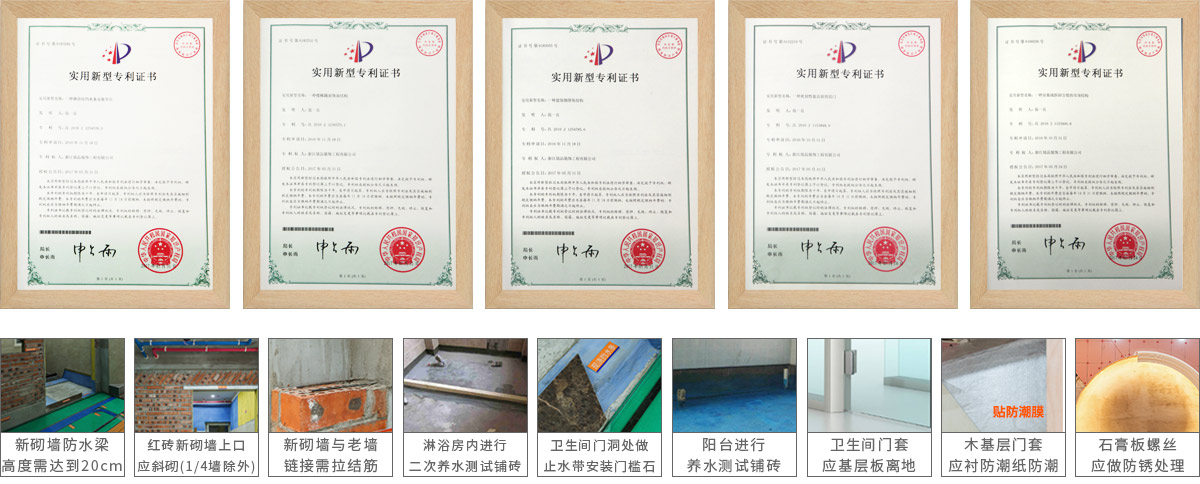 銘品裝飾老房翻新89項專利認證，多項創新工藝